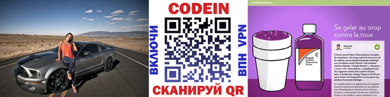 Купить закладки  Белоярский  Codein напиток Lean (лин) 