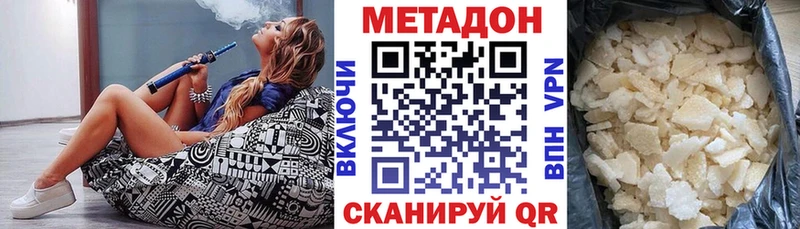 Купить где  Белоярский  МЕТАДОН белоснежный 